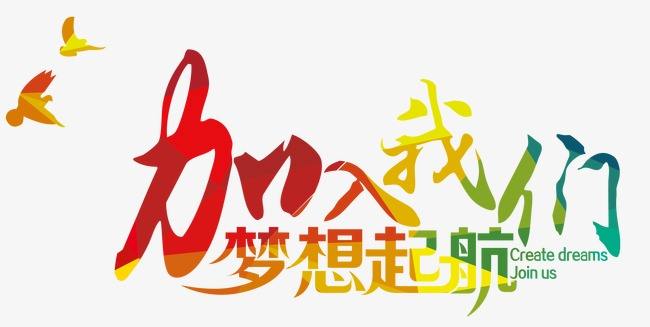 誠聘英才-廣東正和機械公司